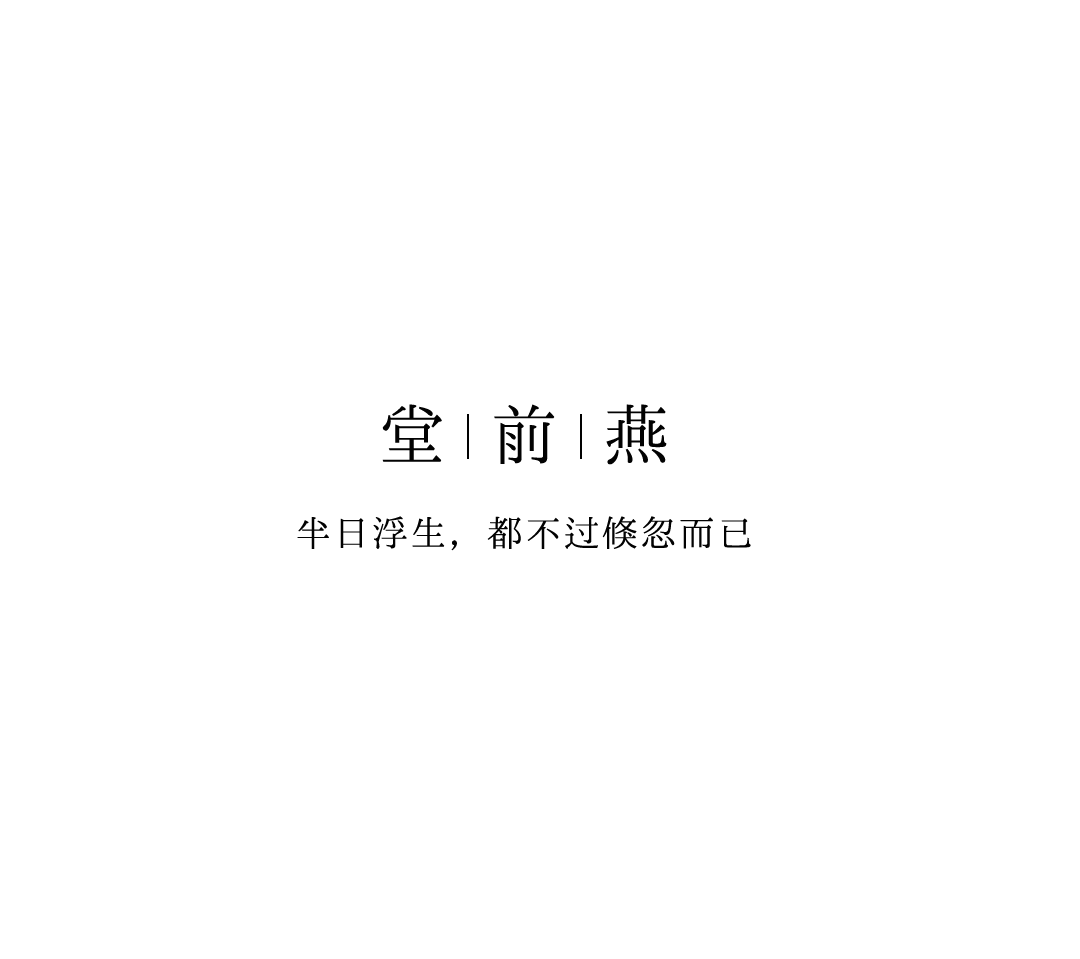 為懷念江南的人，設(shè)計一款蘇式生活小品插圖