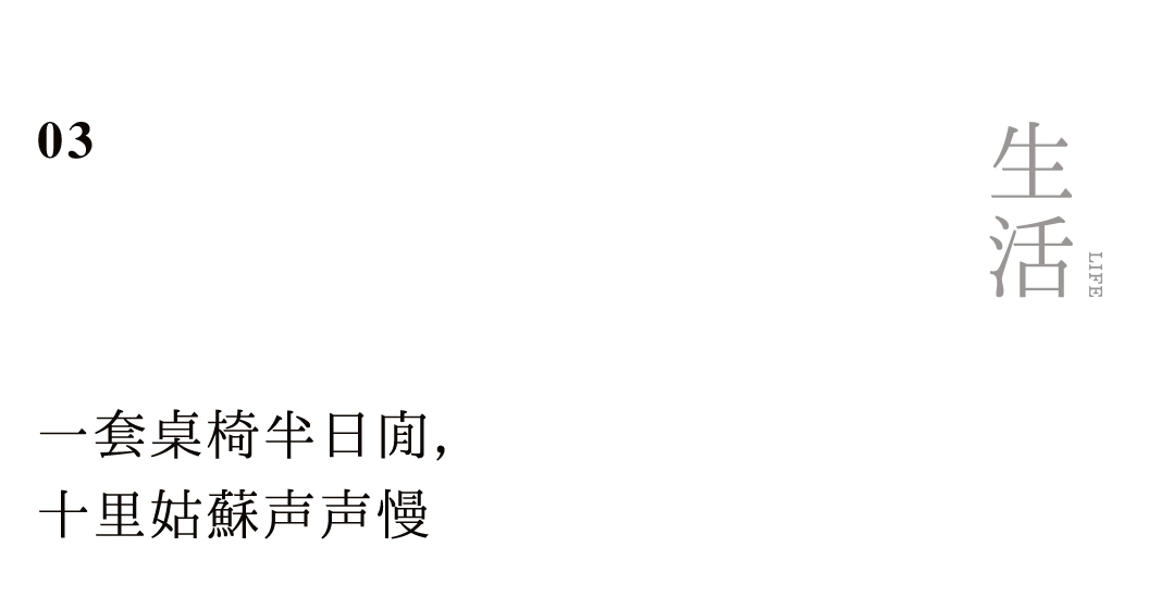 為懷念江南的人，設(shè)計一款蘇式生活小品插圖5