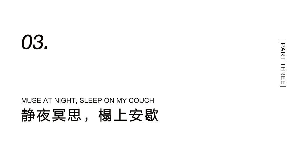 山房十二時(shí)辰——杭州靈隱全實(shí)木禪房插圖12