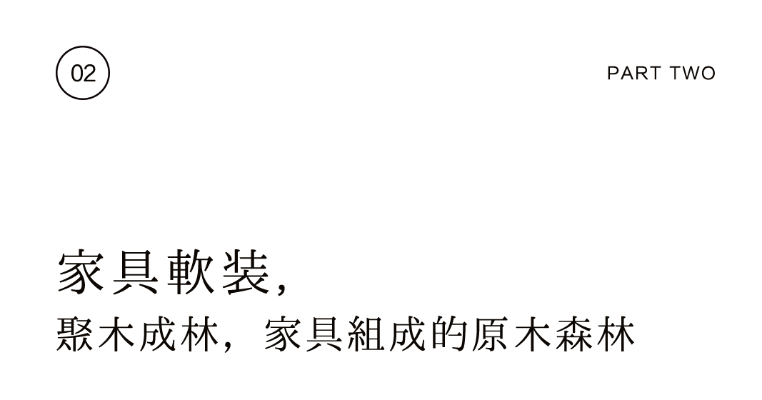 茶品牌體驗(yàn)空間巡禮第七輯 | 林間會，中國式「森」系插圖7