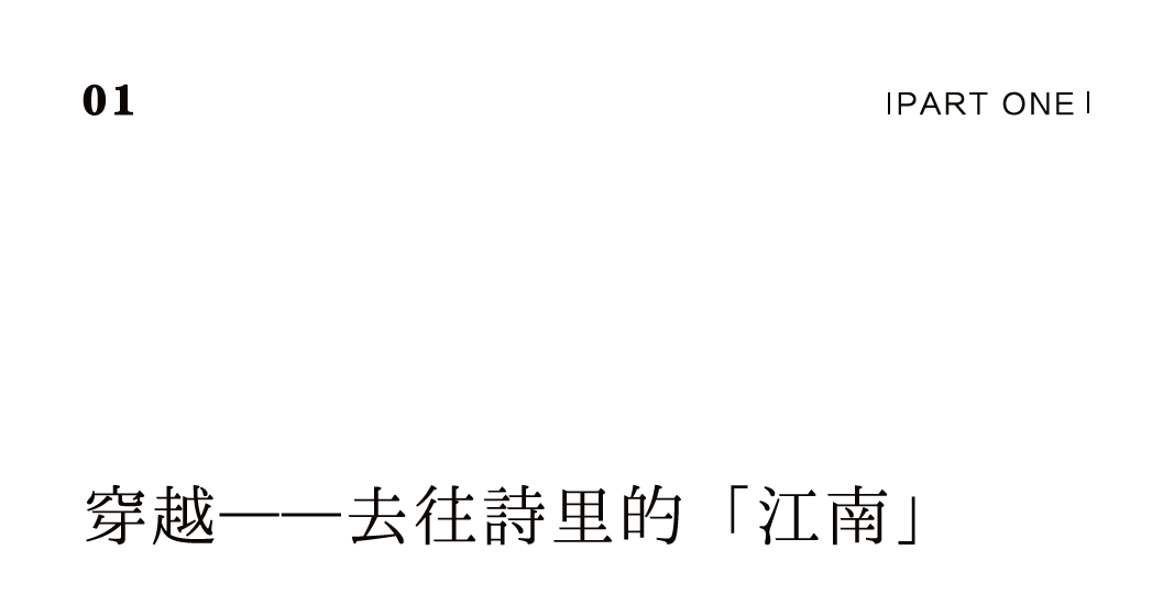 茶品牌體驗(yàn)空間巡禮第六輯 | 去雨林古樹，赴江南茶宴插圖2