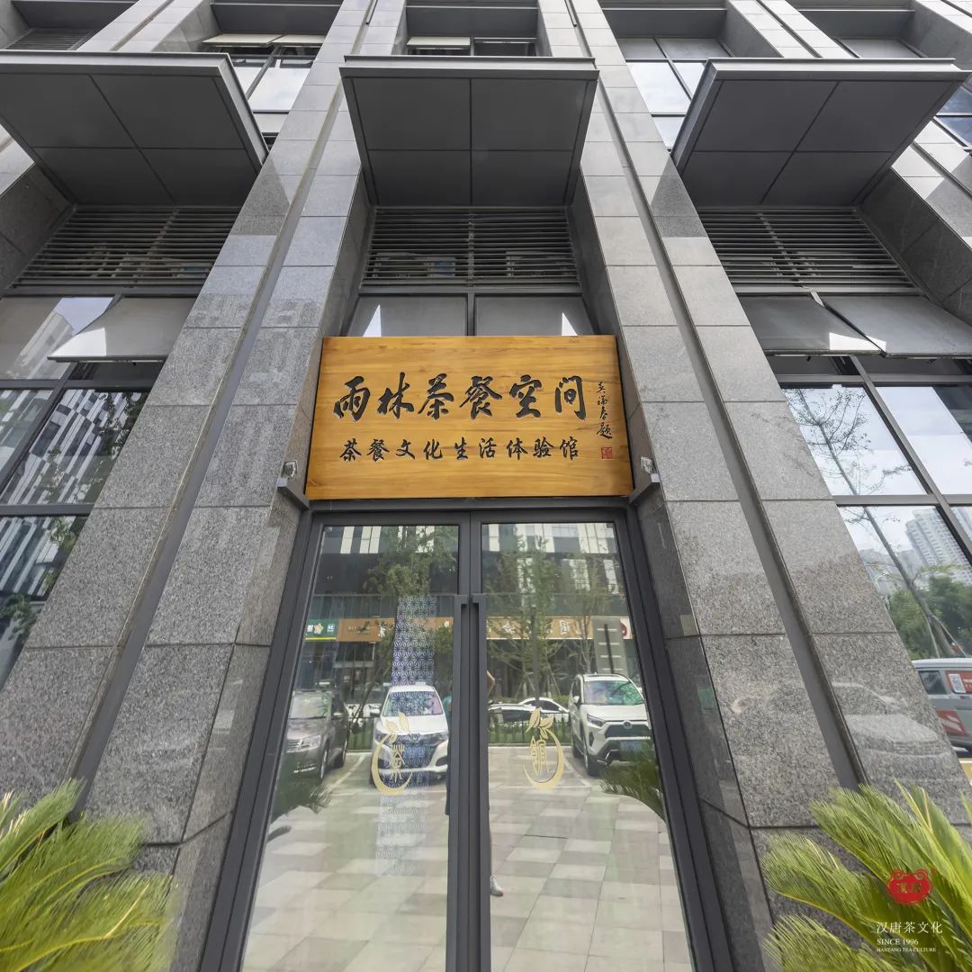 茶品牌體驗(yàn)空間巡禮第六輯 | 去雨林古樹，赴江南茶宴插圖3