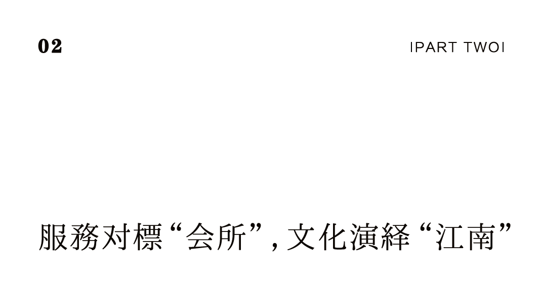 茶品牌體驗(yàn)空間巡禮第六輯 | 去雨林古樹，赴江南茶宴插圖4