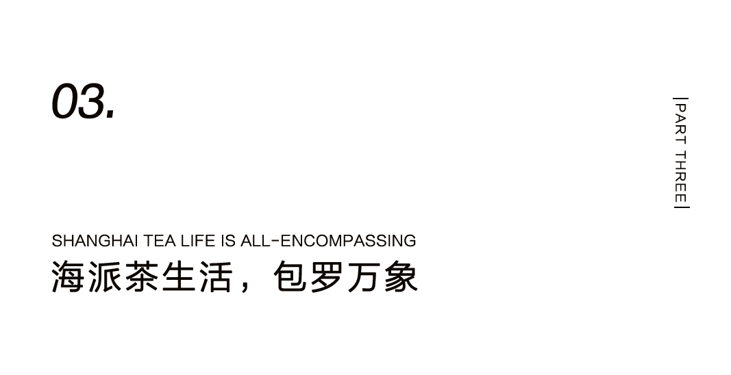漢唐上海店，煥新重啟 | 經(jīng)典中國(guó)，摩登上海插圖25