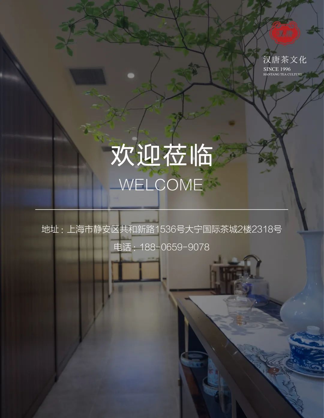 漢唐上海店，煥新重啟 | 經(jīng)典中國(guó)，摩登上海插圖33