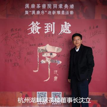 杭州茶書院?jiǎn)⒛?| 當(dāng)代「韓熙載夜宴」，復(fù)現(xiàn)中國(guó)文人雅趣生活插圖22