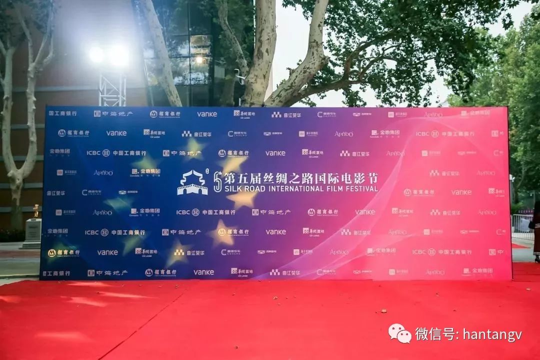 眾星云集，品茗論光影 | 漢唐鼎力支持西安國際電影節(jié)開幕插圖1