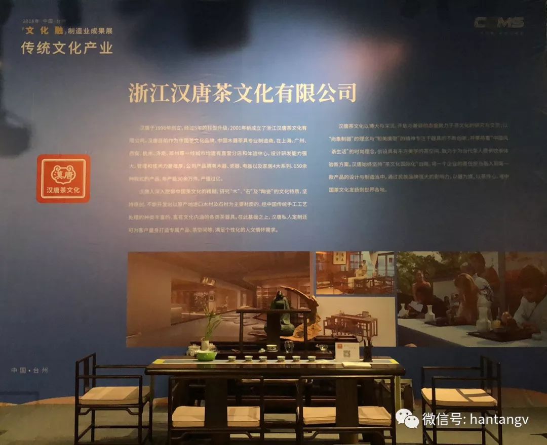漢唐亮相「文化融」中國制造業(yè)峰會，打造茶歇區(qū)插圖7