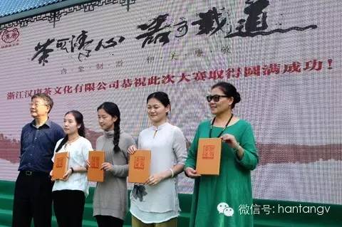 “漢唐杯”生活茶席設(shè)計比賽佳作頻出，完美落幕插圖12