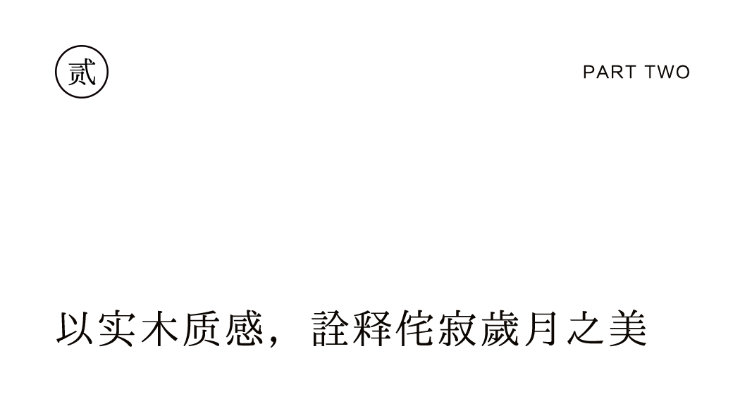 黑胡桃新品上市，三種前衛(wèi)風(fēng)格搭配指南插圖9
