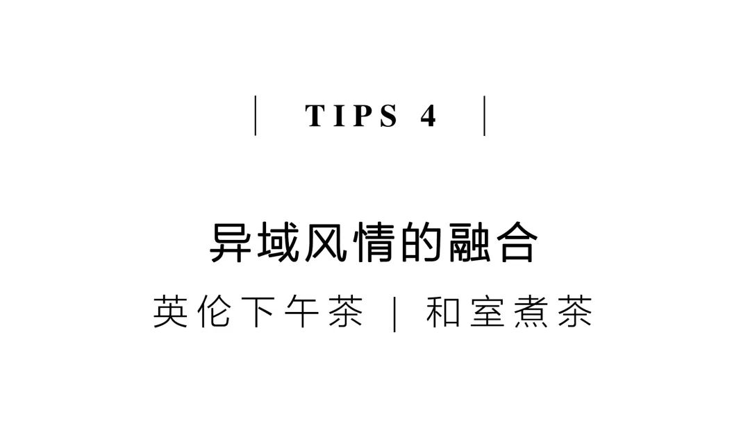 茶品牌體驗空間巡禮第八輯 | 和運的茶營銷道場插圖16 茶品牌體驗空間巡禮第八輯 | 和運的茶營銷道場插圖16