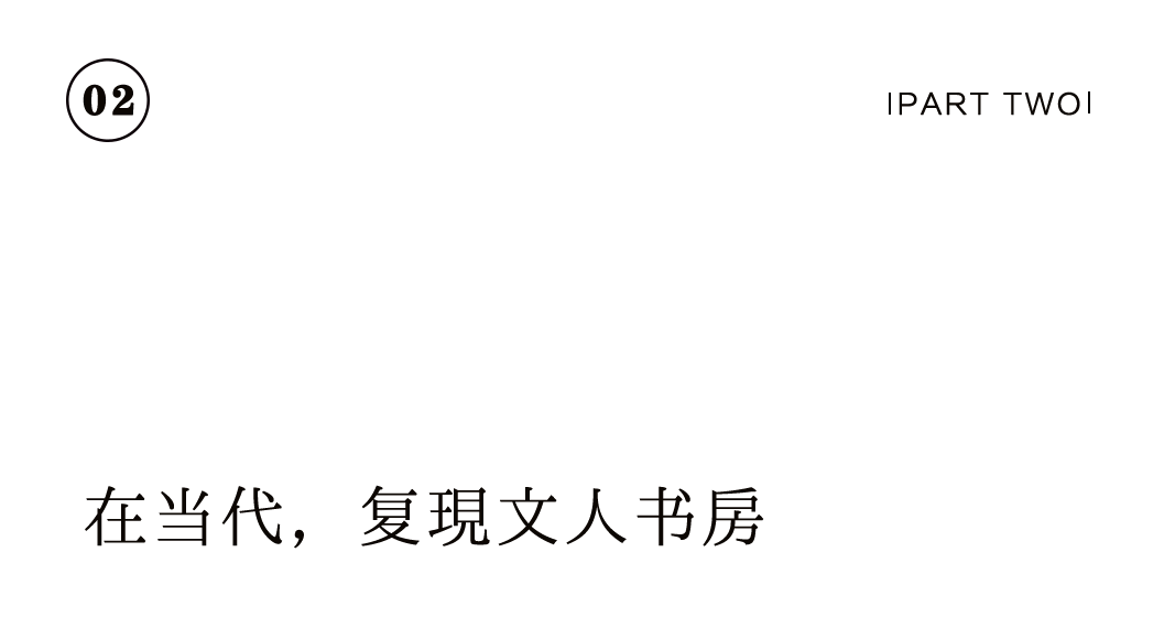 有間書房 | 把大學(xué)士的書齋，搬到你家里插圖4