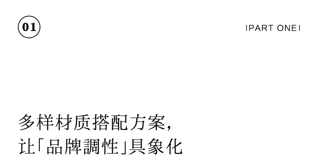 特別企劃 | 如何打造一家高顏值茶莊？插圖2
