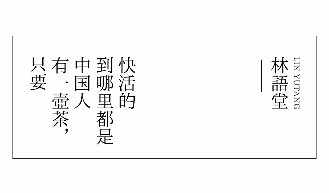 特別策劃 | 茶室中國 NO.1 時(shí)節(jié)的詩意插圖 特別策劃 | 茶室中國 NO.1 時(shí)節(jié)的詩意插圖