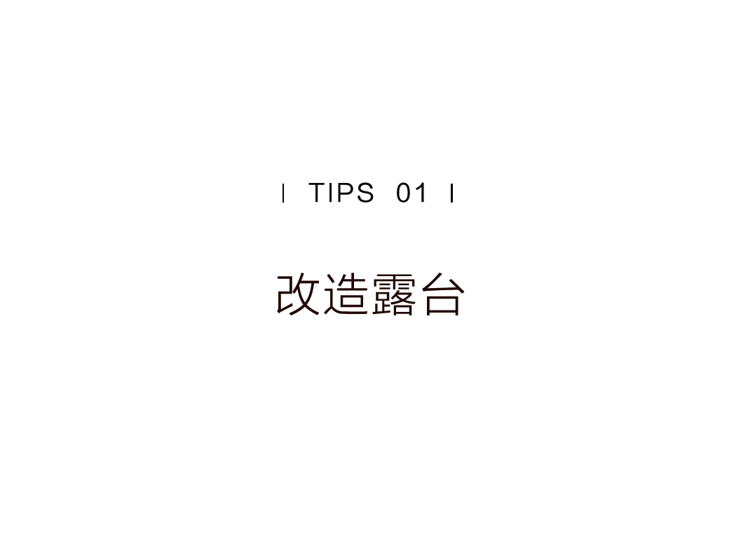 特別策劃 | 茶室中國 NO.1 時(shí)節(jié)的詩意插圖28 特別策劃 | 茶室中國 NO.1 時(shí)節(jié)的詩意插圖28